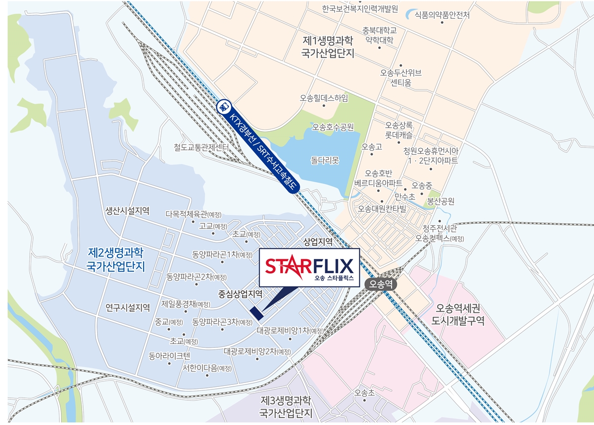 오송 스타플릭스